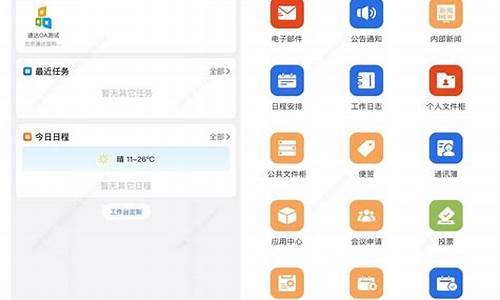 oa app 源码